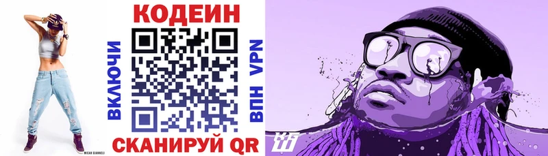 Кодеиновый сироп Lean напиток Lean (лин)  Трёхгорный 
