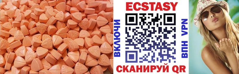 Ecstasy VHQ  наркошоп  MEGA как зайти  Трёхгорный 