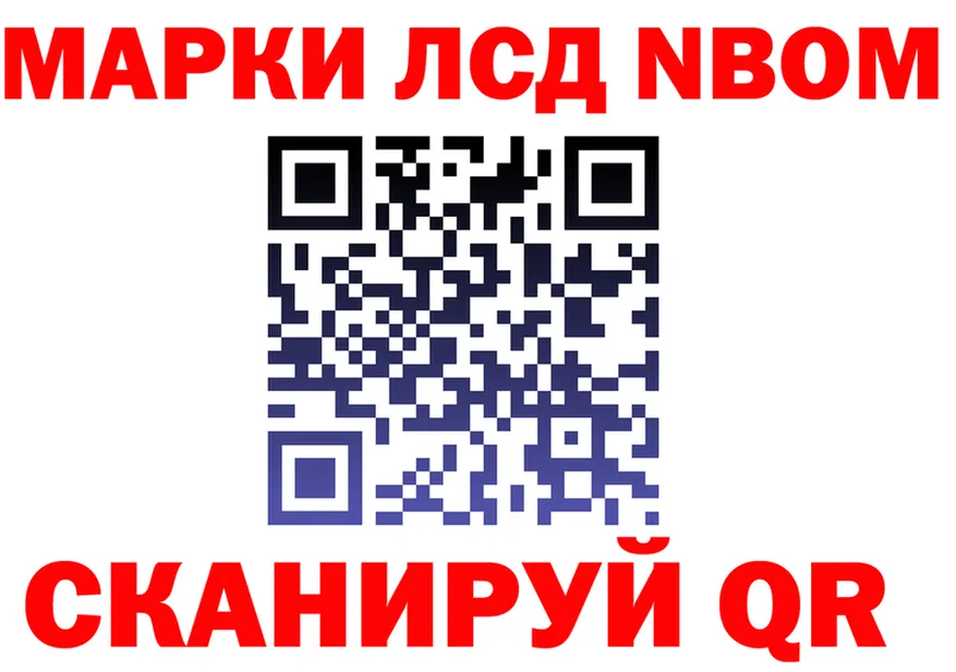 Марки N-bome 1,5мг ТОР shop MEGA Трёхгорный