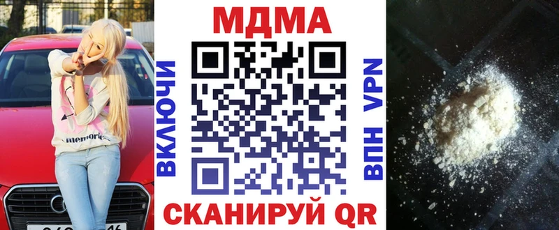купить закладку Трёхгорный МДМА VHQ