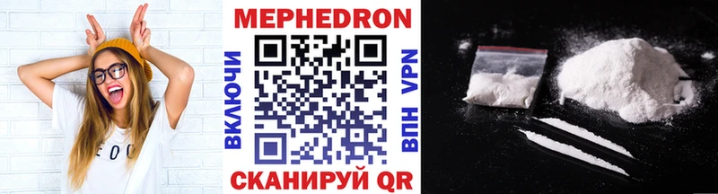 Мефедрон VHQ  где купить   Трёхгорный 