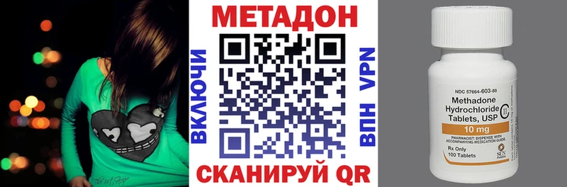 МЕТАДОН кристалл  Трёхгорный 